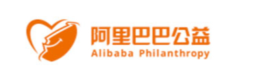 阿里巴巴公益